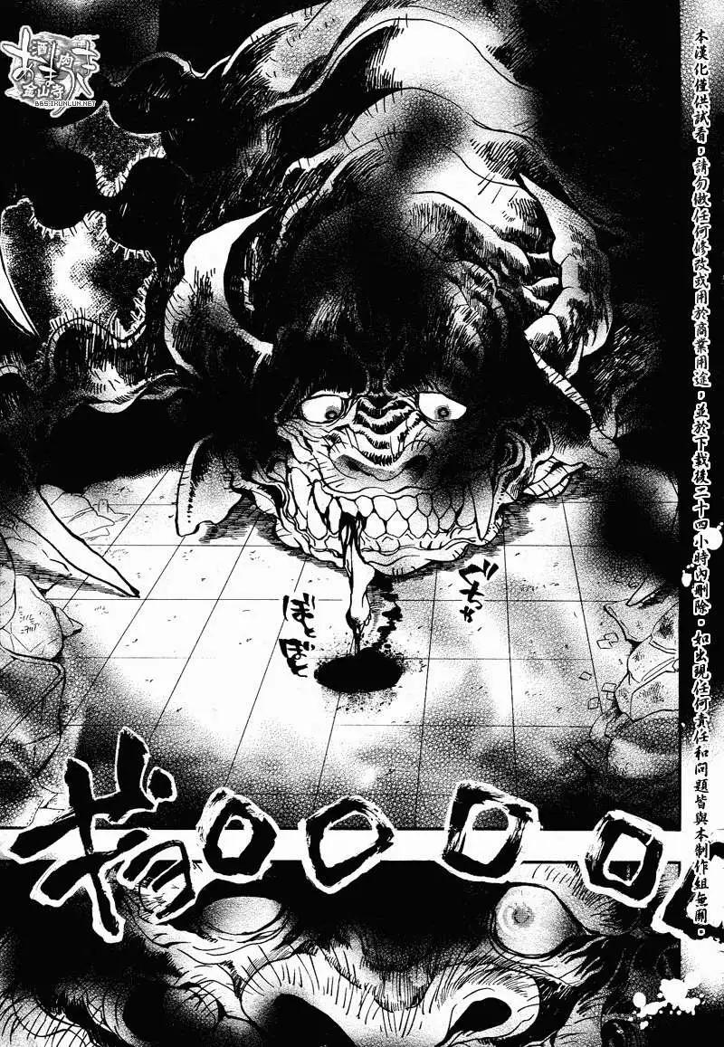 《雨月》第113回 第25页