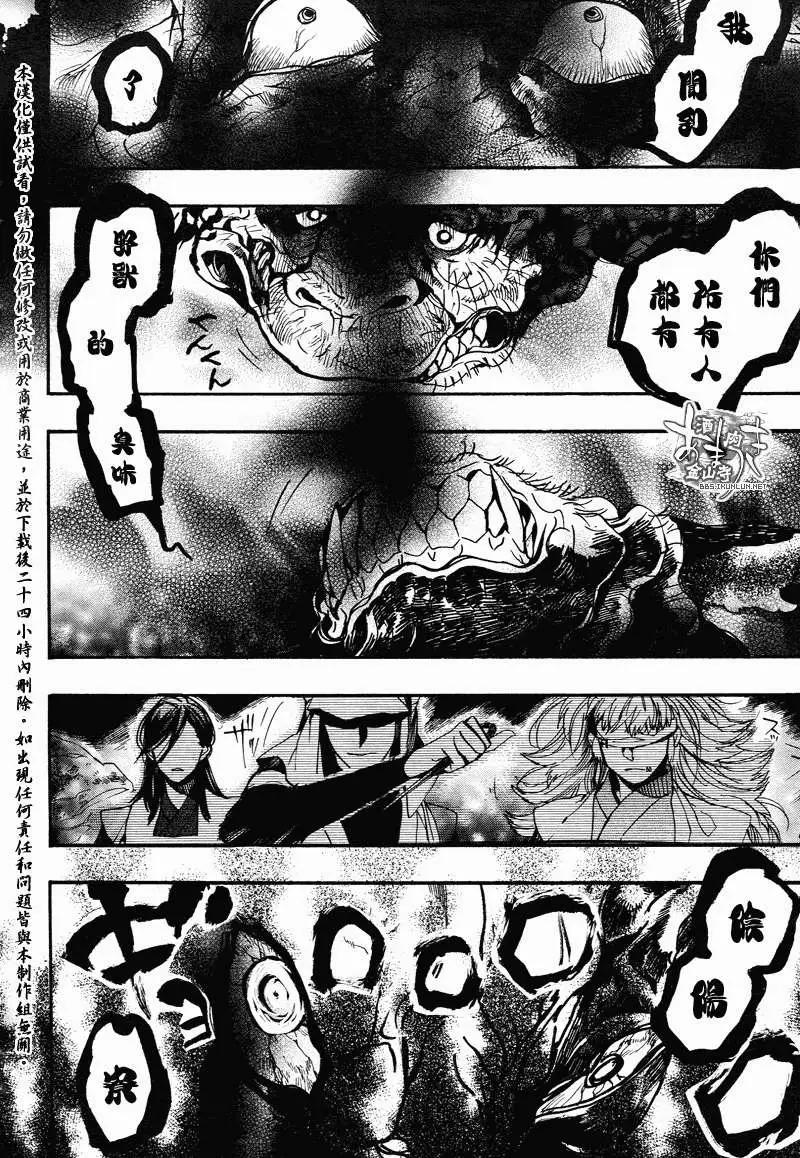 《雨月》第113回 第26页