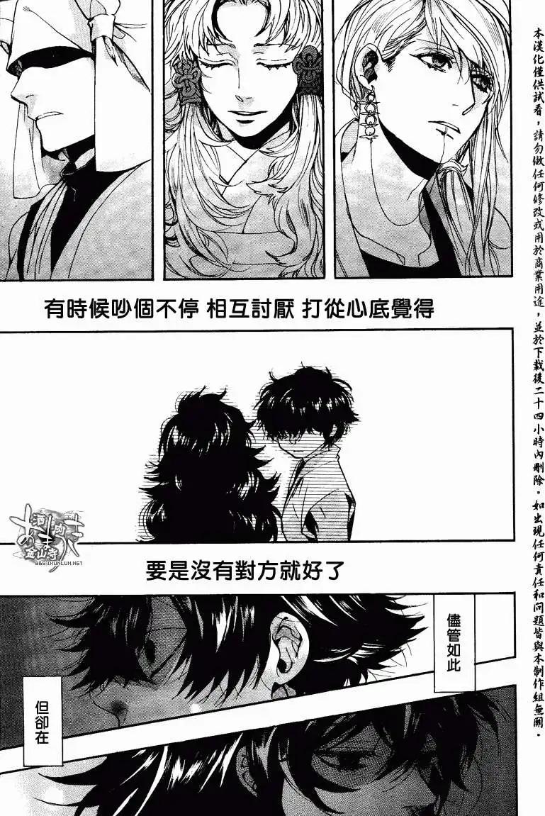 《雨月》第113回 第9页