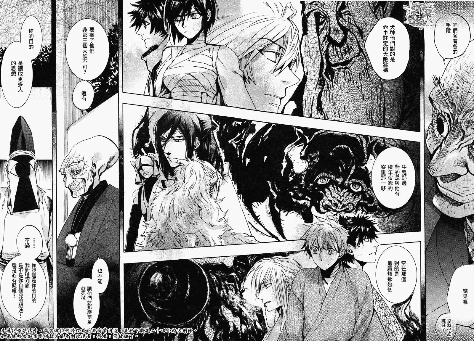 《雨月》第111回 第16页