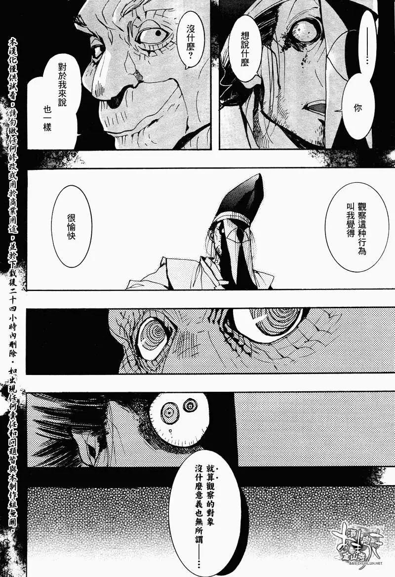 《雨月》第111回 第17页
