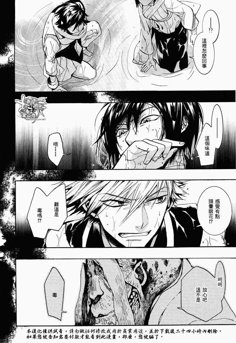 《雨月》第111回 第19页