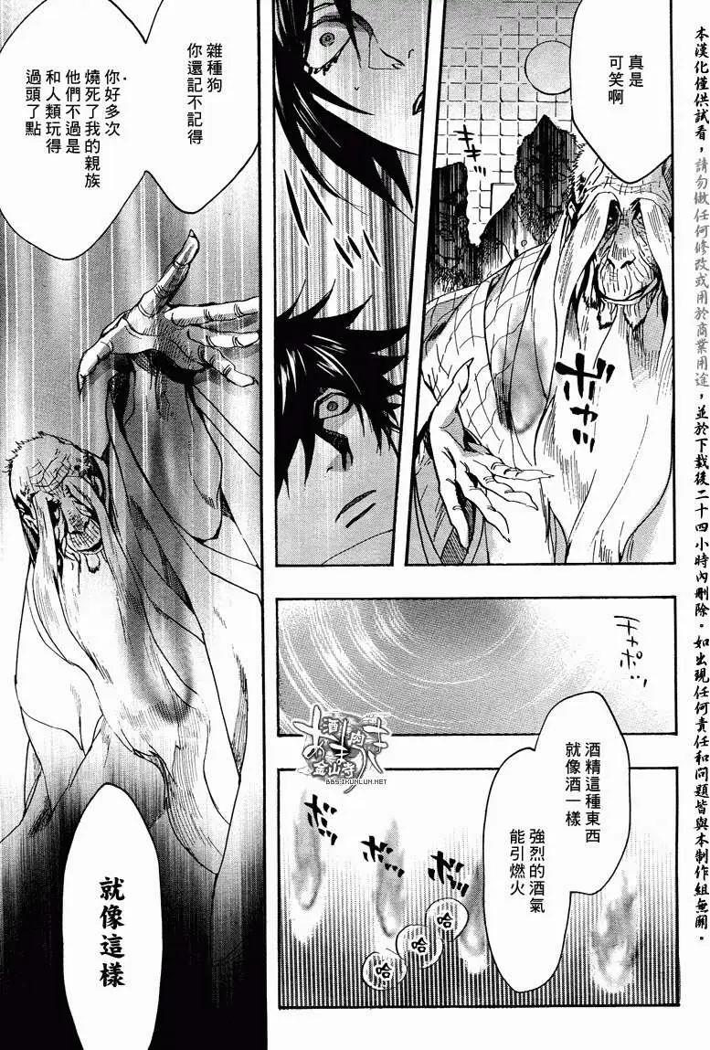 《雨月》第112回 第11页