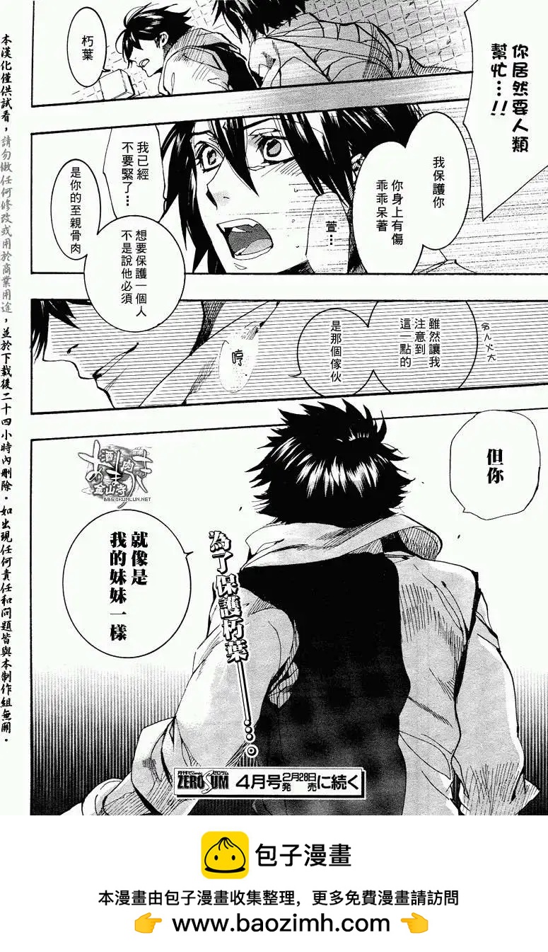 《雨月》第112回 第16页