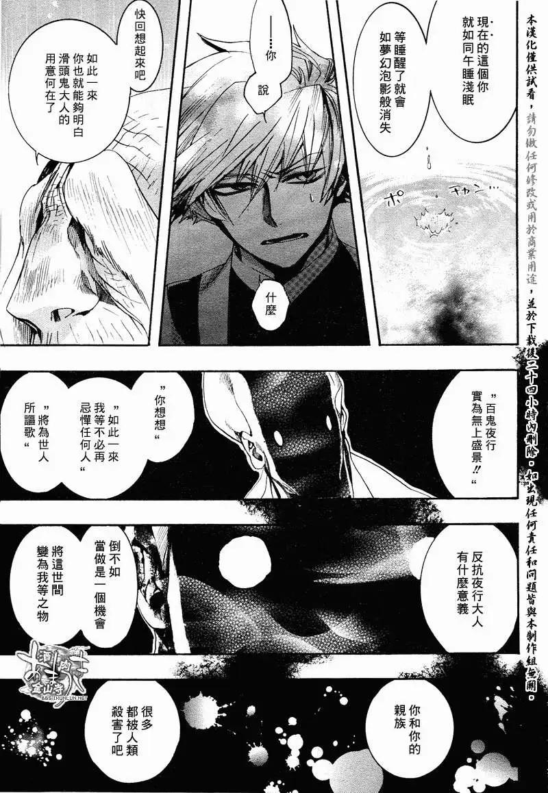 《雨月》第112回 第5页