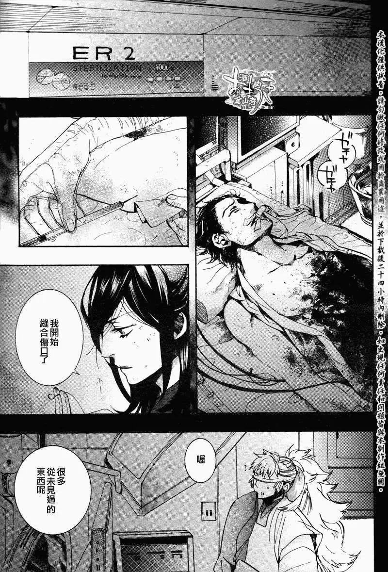 《雨月》第117回 第10页