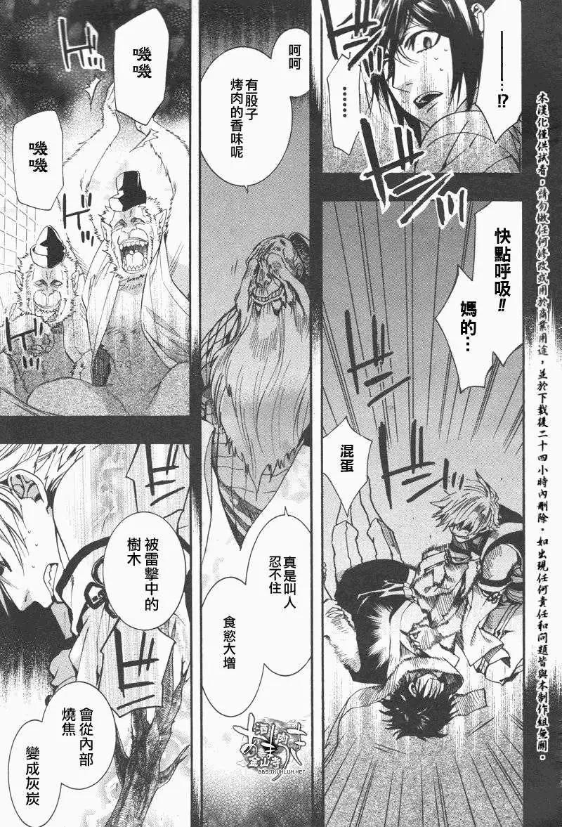 《雨月》第117回 第15页