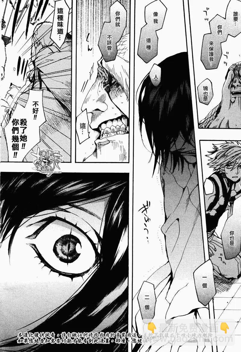 《雨月》第117回 第19页