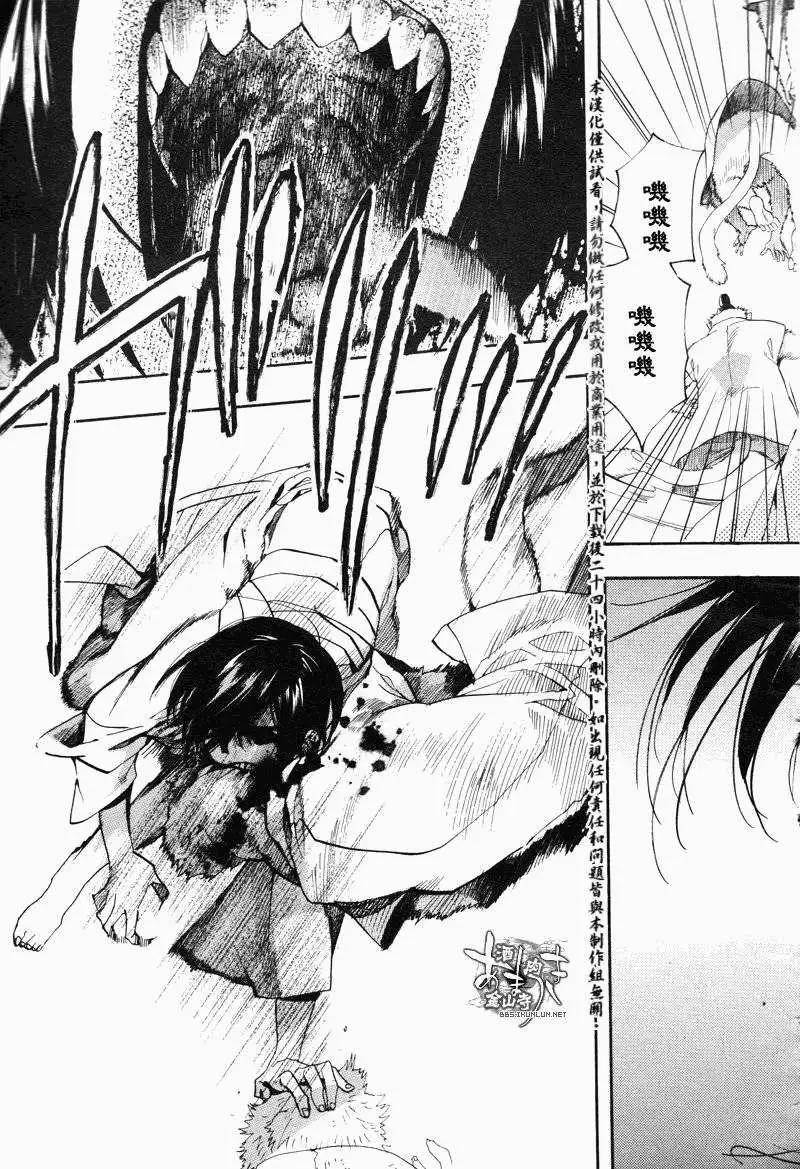 《雨月》第117回 第20页