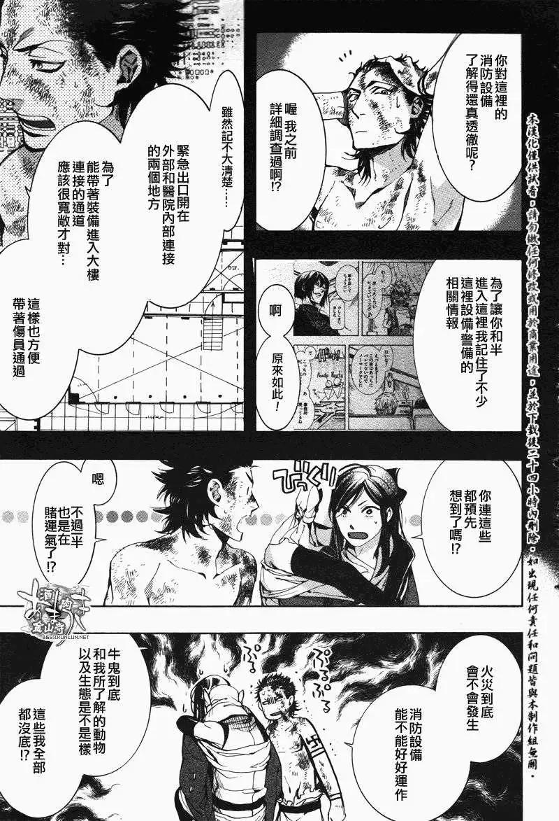《雨月》第117回 第4页