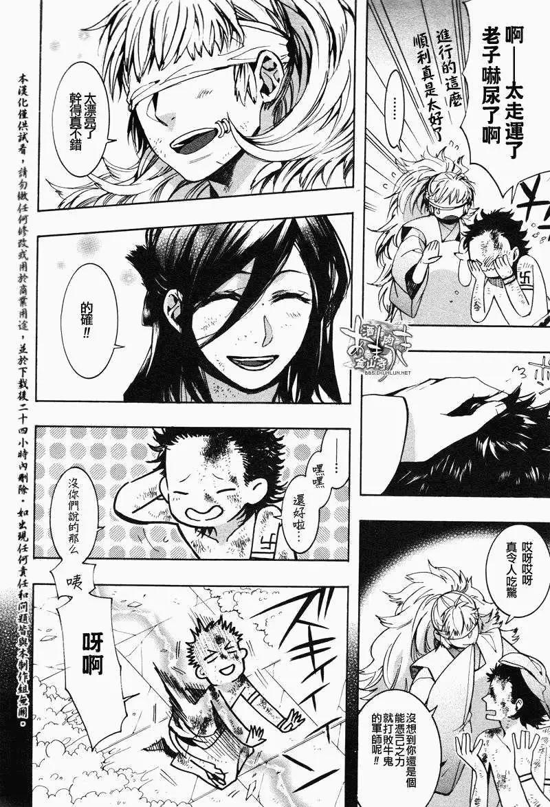 《雨月》第117回 第5页