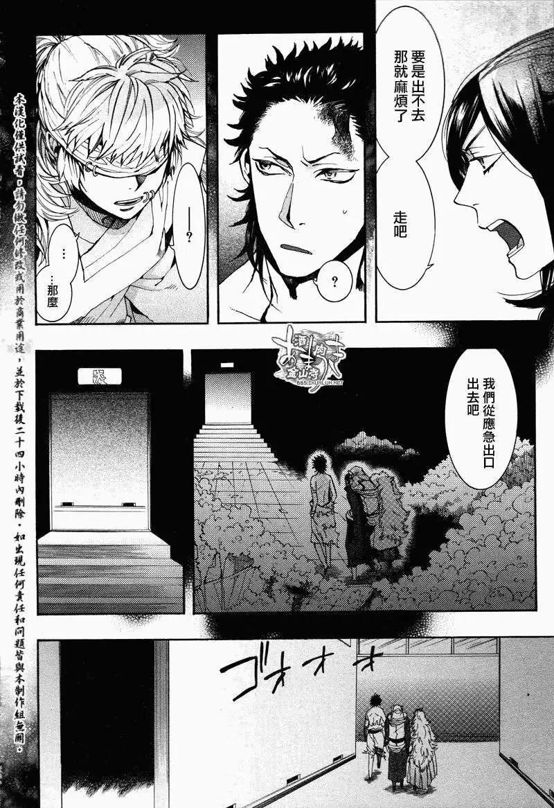 《雨月》第117回 第7页