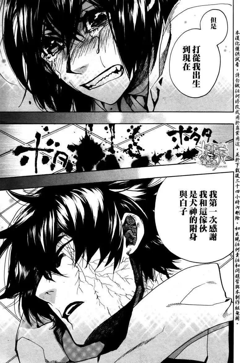《雨月》第119回 第10页