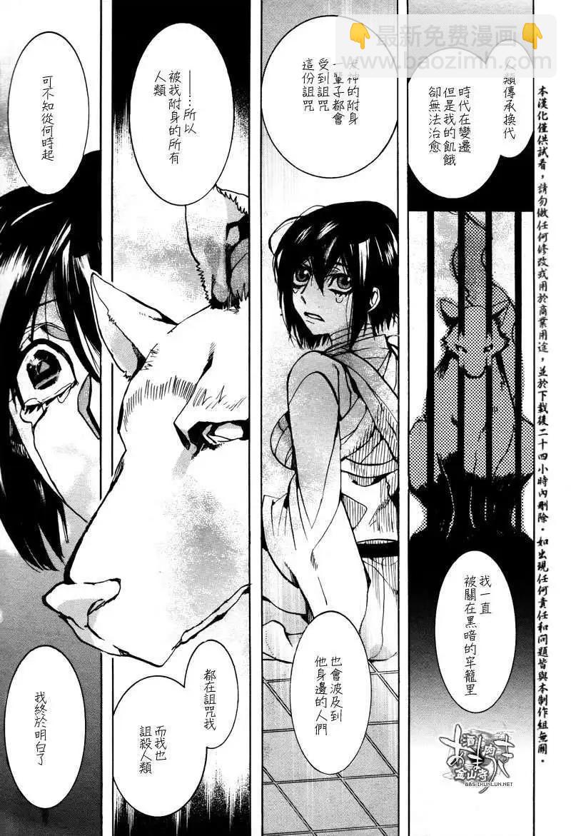 《雨月》第119回 第16页