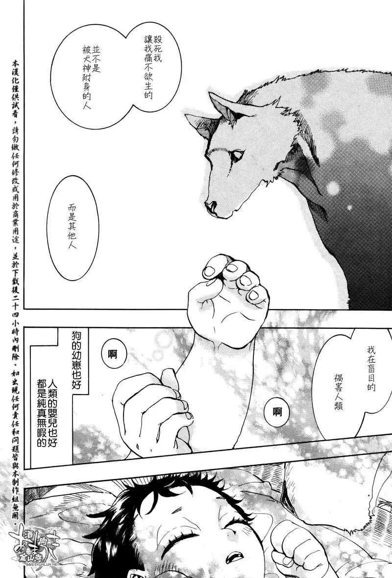 《雨月》第119回 第17页