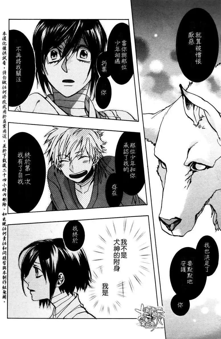 《雨月》第119回 第19页