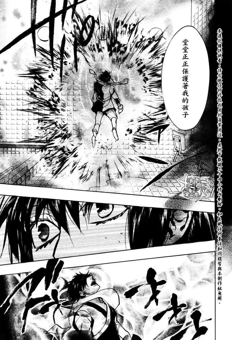 《雨月》第119回 第20页