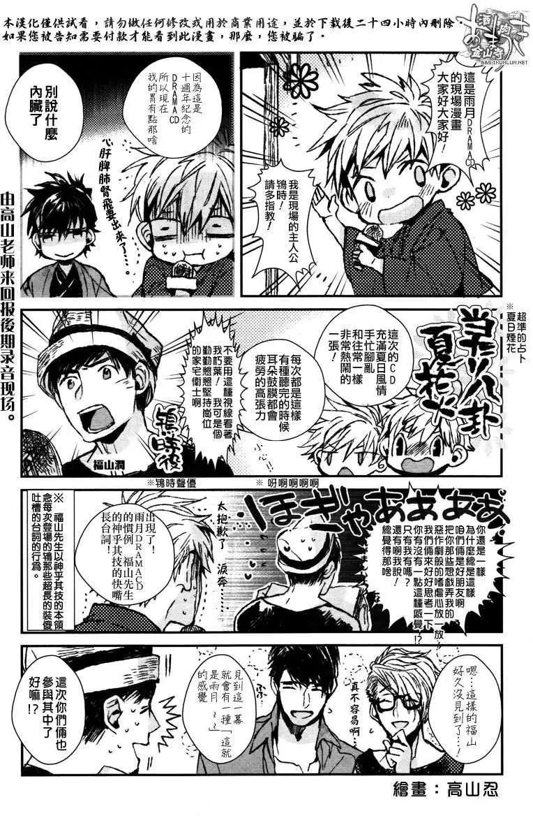 《雨月》第119回 第26页