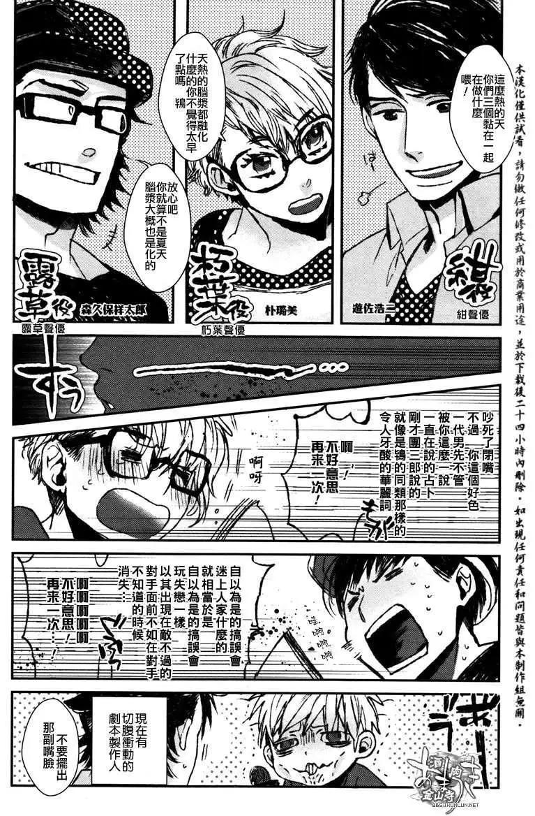 《雨月》第119回 第27页