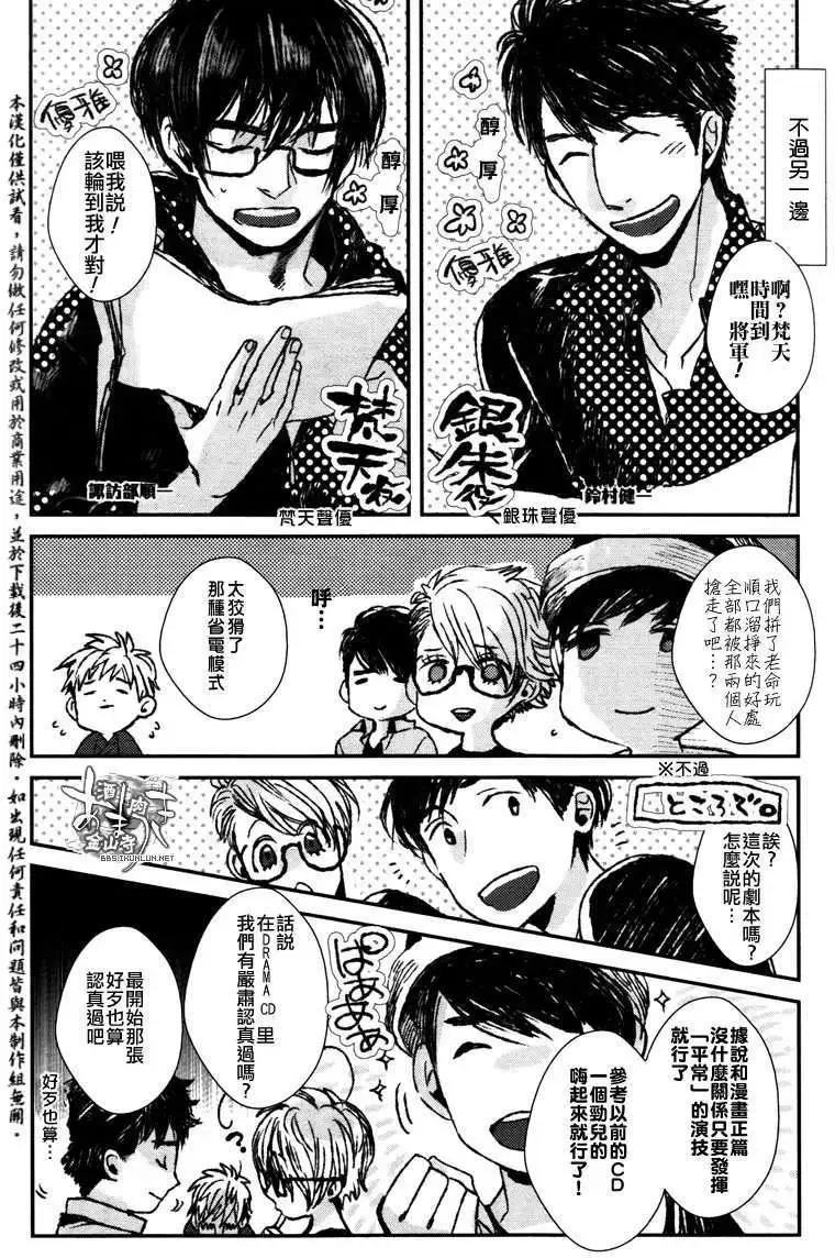 《雨月》第119回 第28页