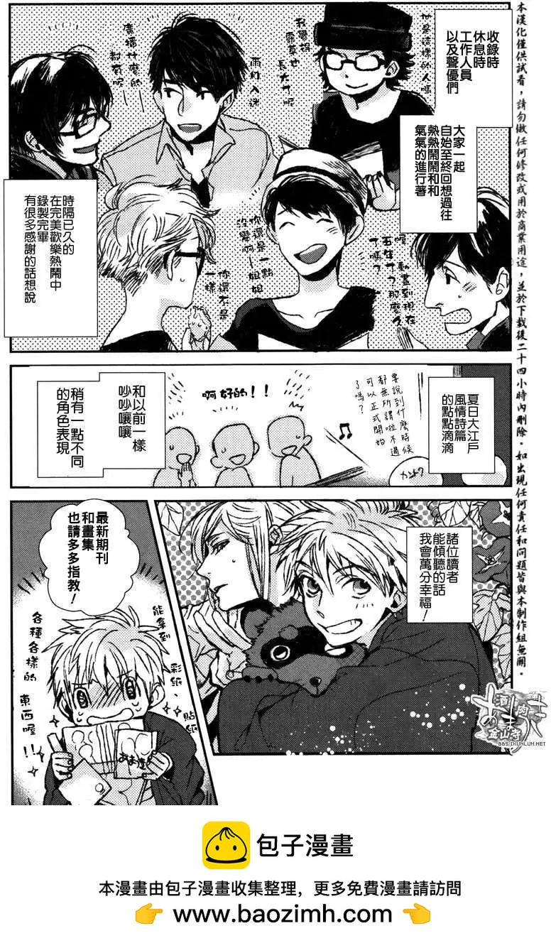 《雨月》第119回 第29页