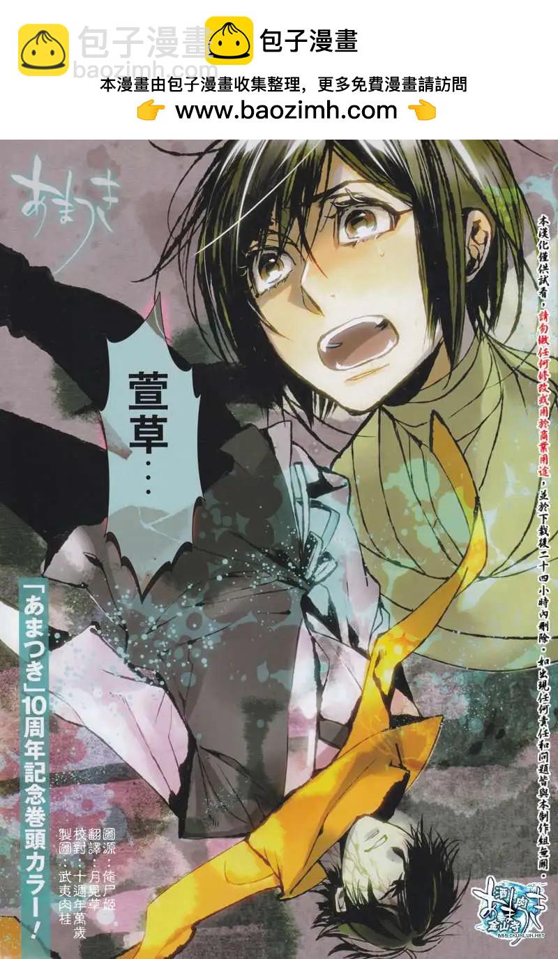 《雨月》第119回 第2页