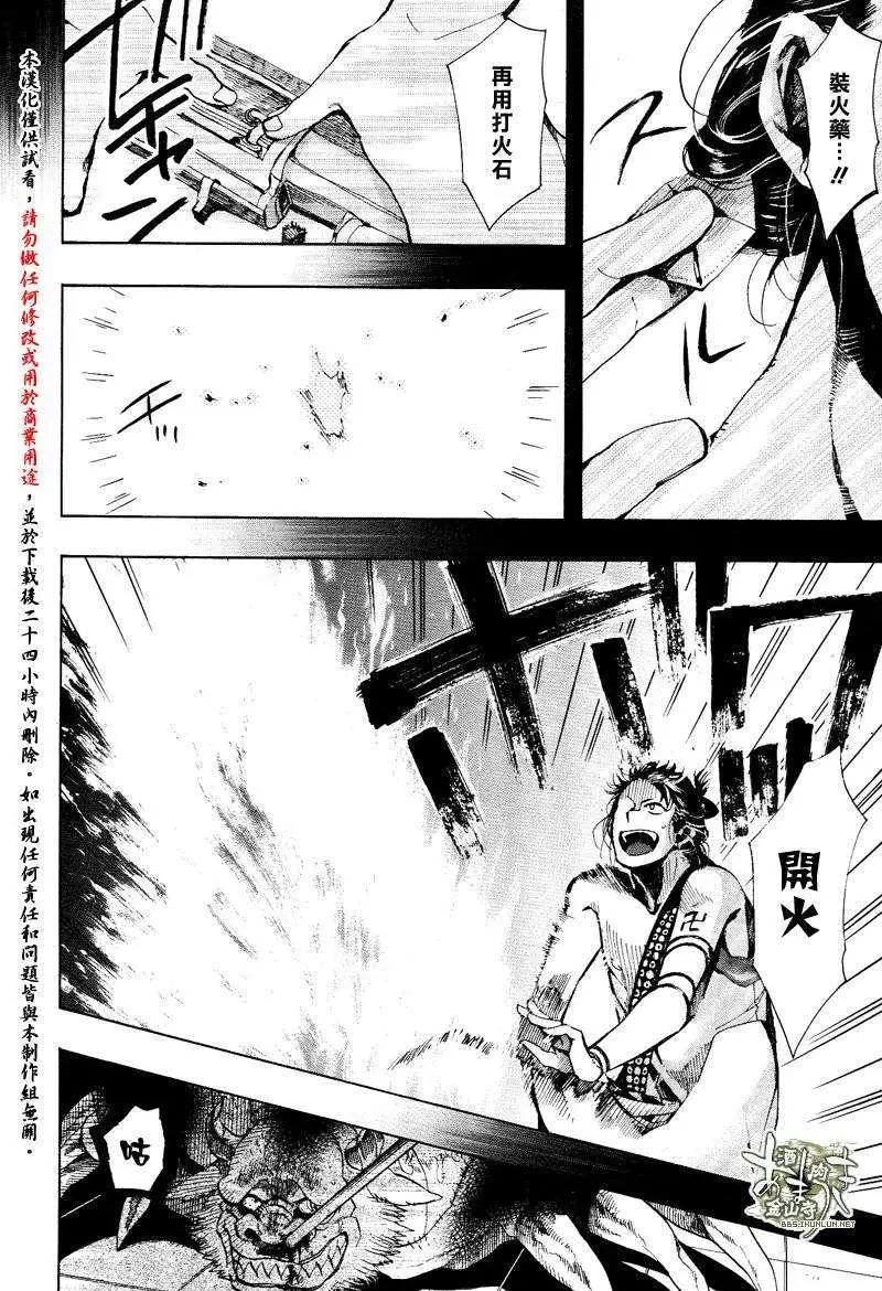 《雨月》第116回 第10页