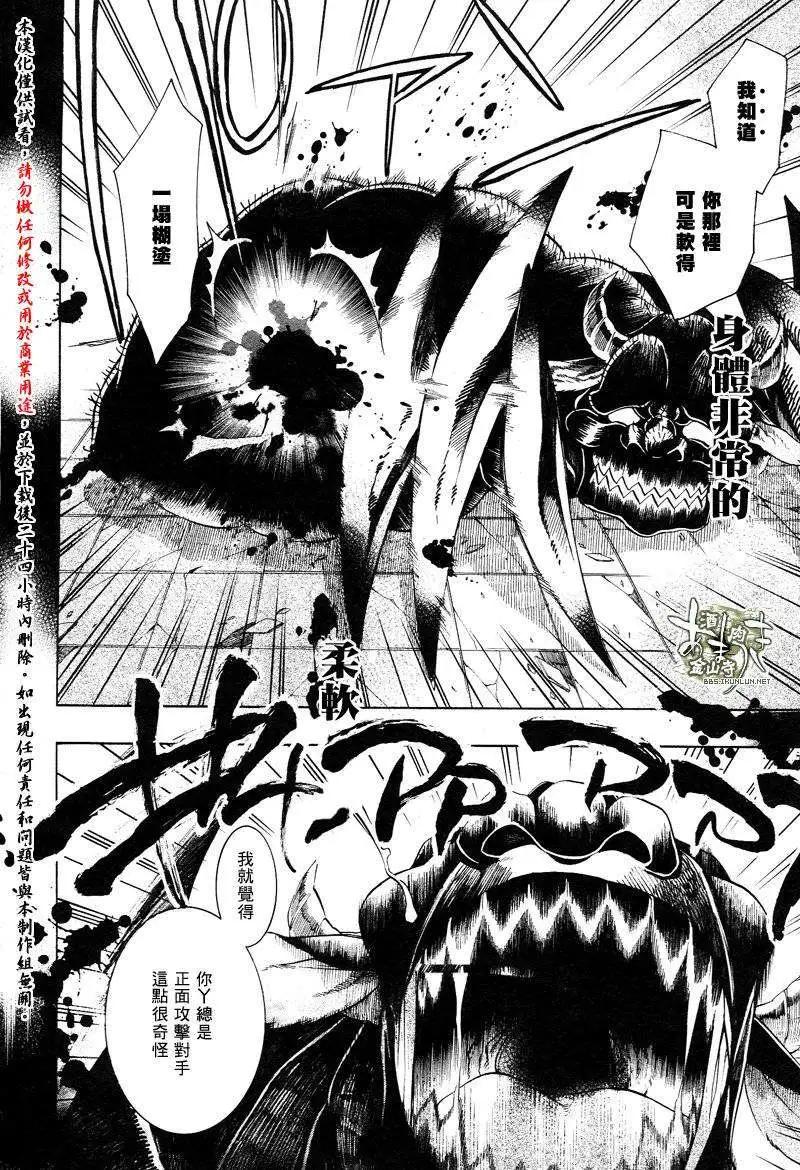 《雨月》第116回 第14页