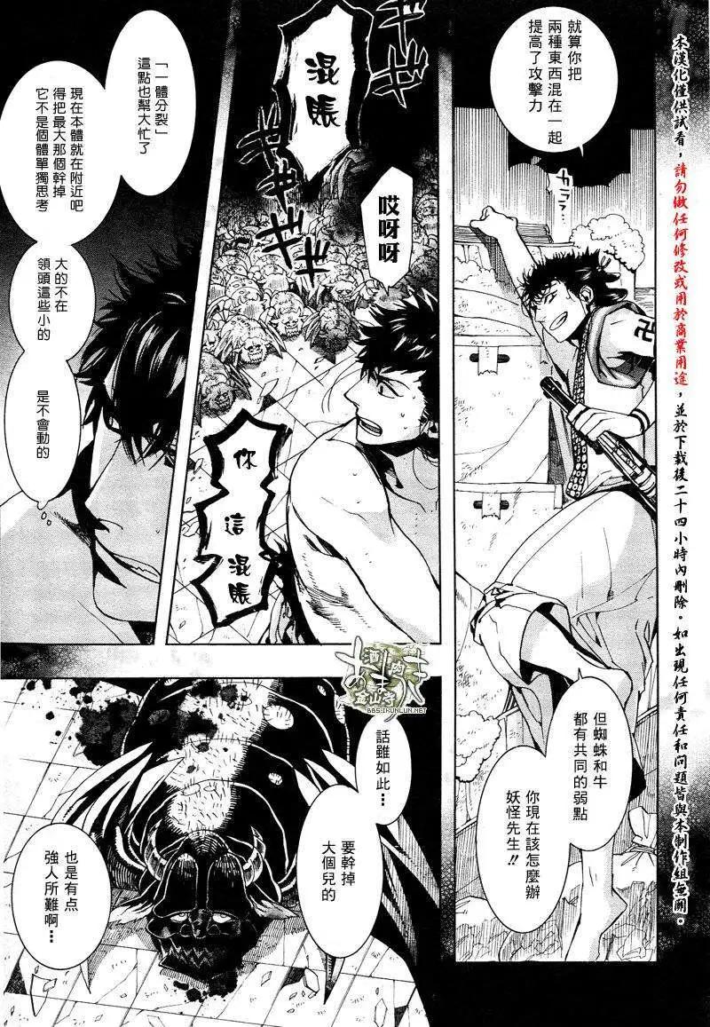《雨月》第116回 第15页