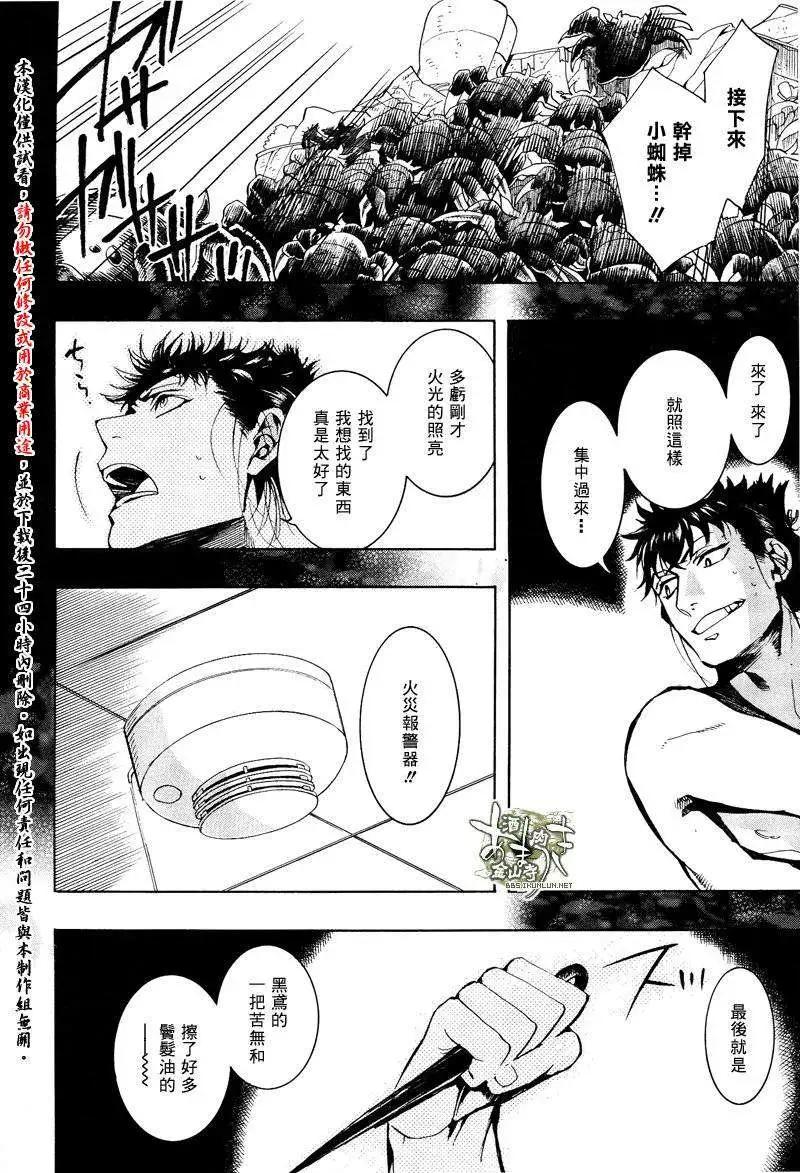 《雨月》第116回 第16页