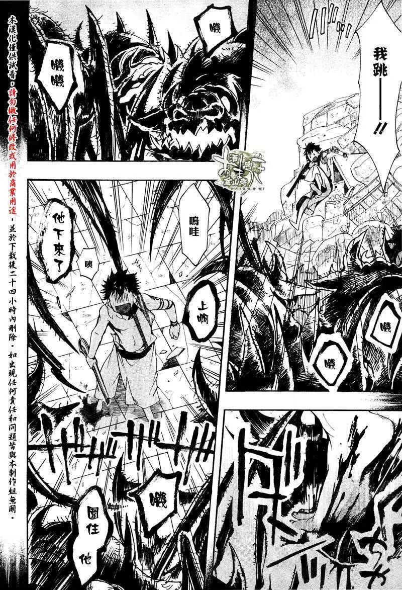 《雨月》第116回 第18页