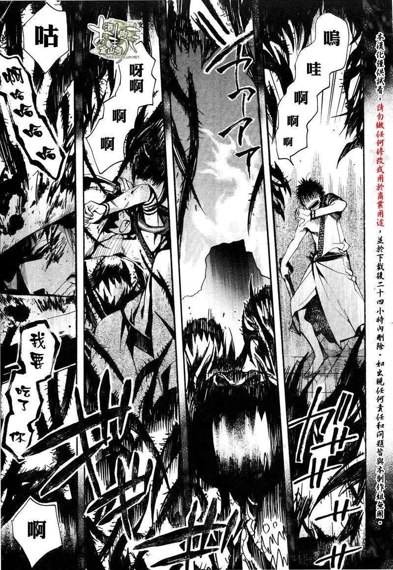 《雨月》第116回 第19页