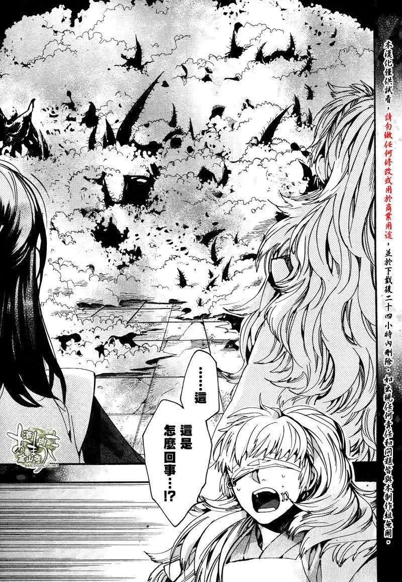 《雨月》第116回 第21页