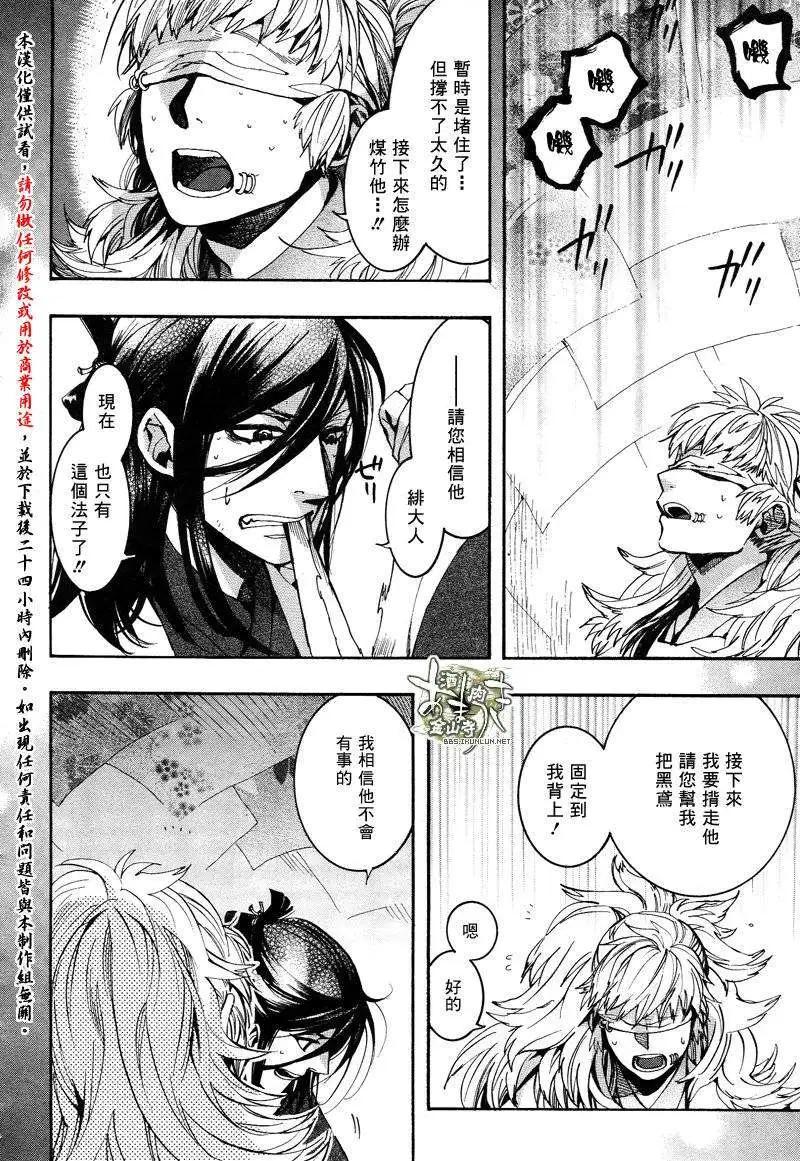 《雨月》第116回 第4页