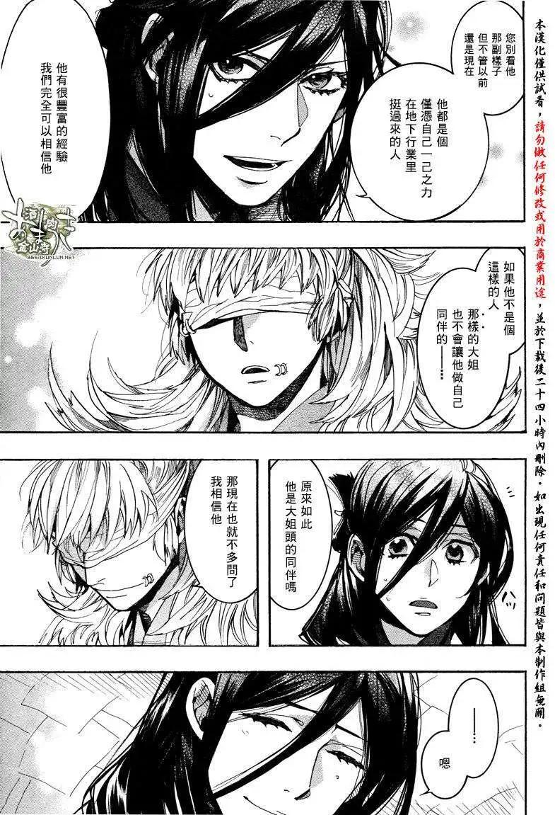 《雨月》第116回 第5页