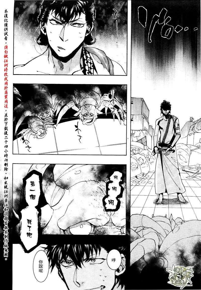 《雨月》第116回 第6页