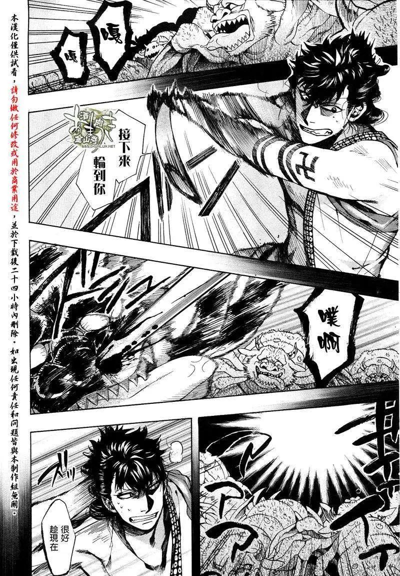 《雨月》第116回 第9页
