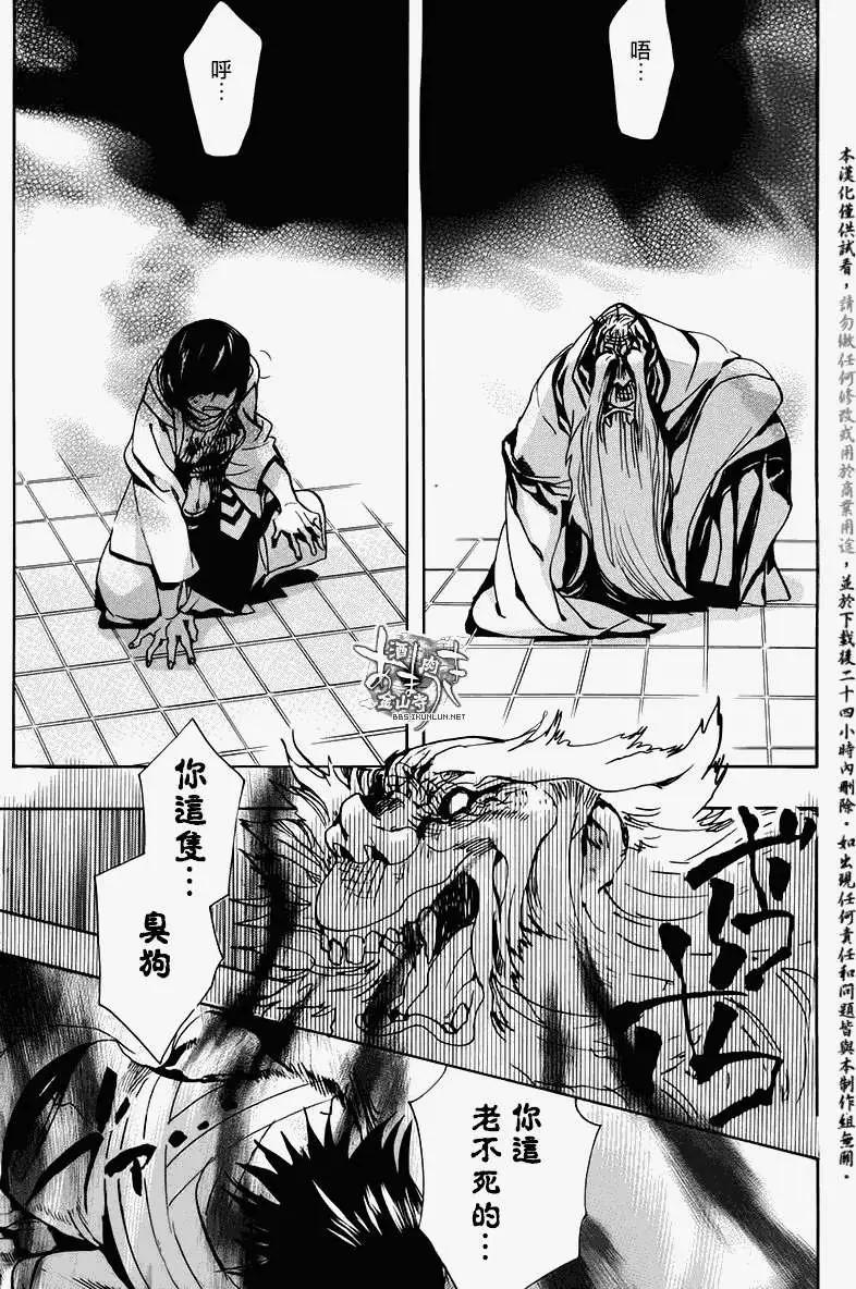 《雨月》第118回 第13页