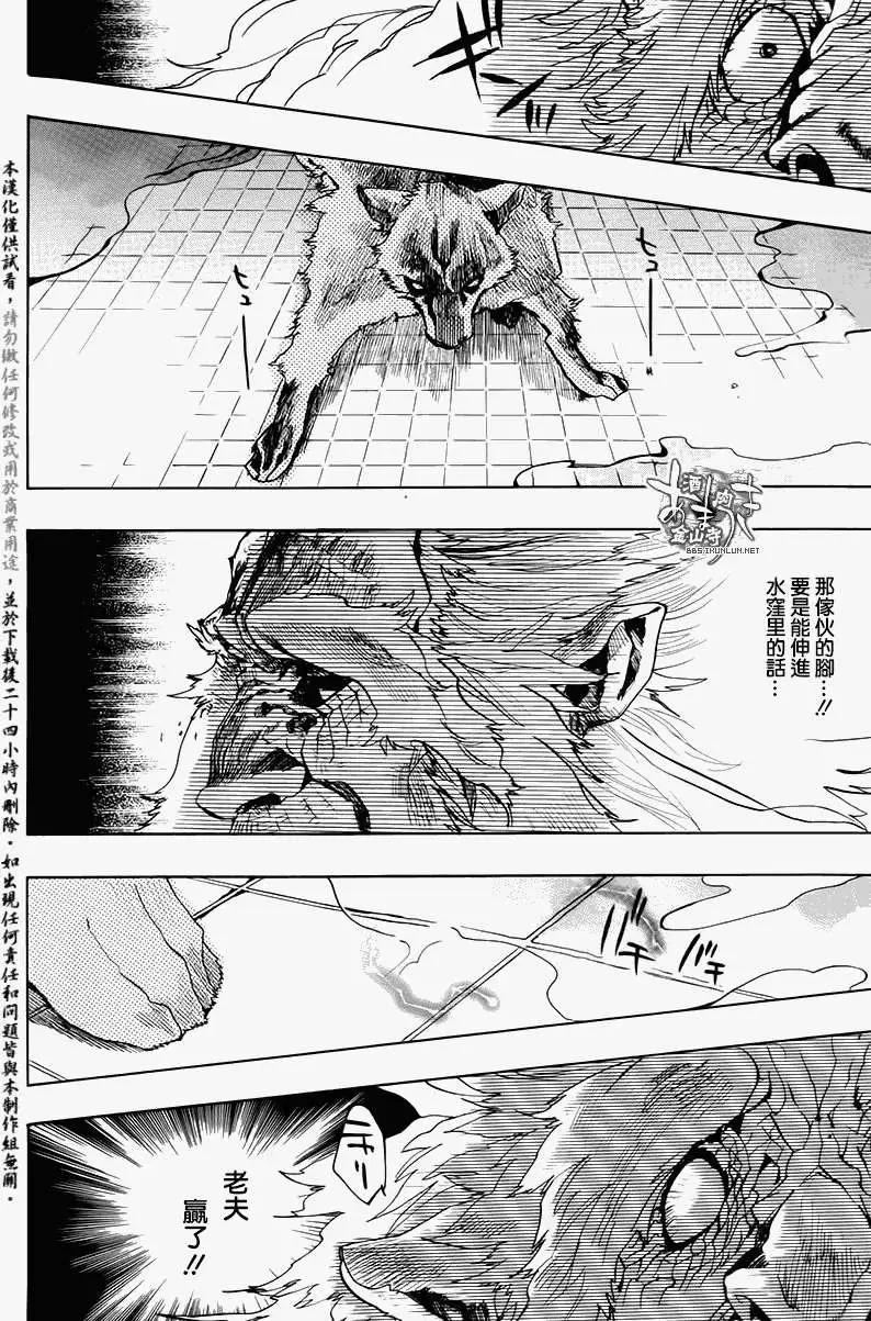 《雨月》第118回 第17页