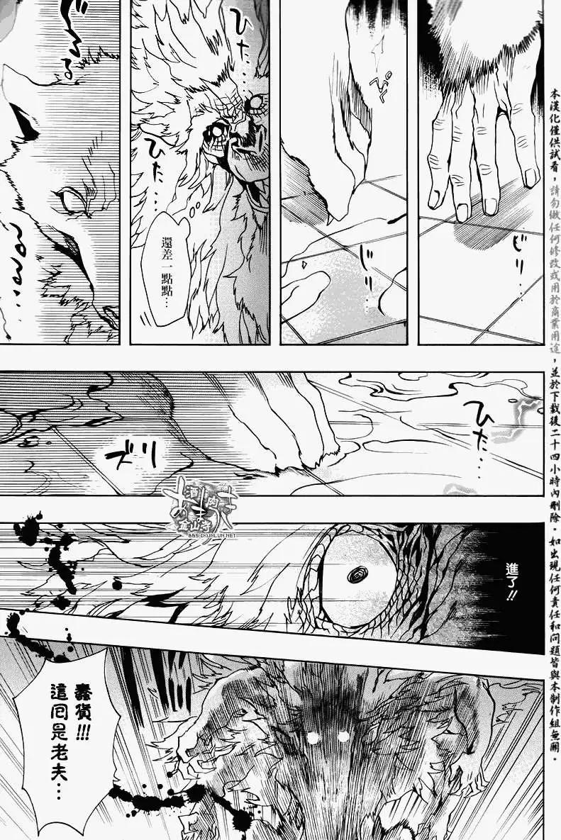 《雨月》第118回 第18页