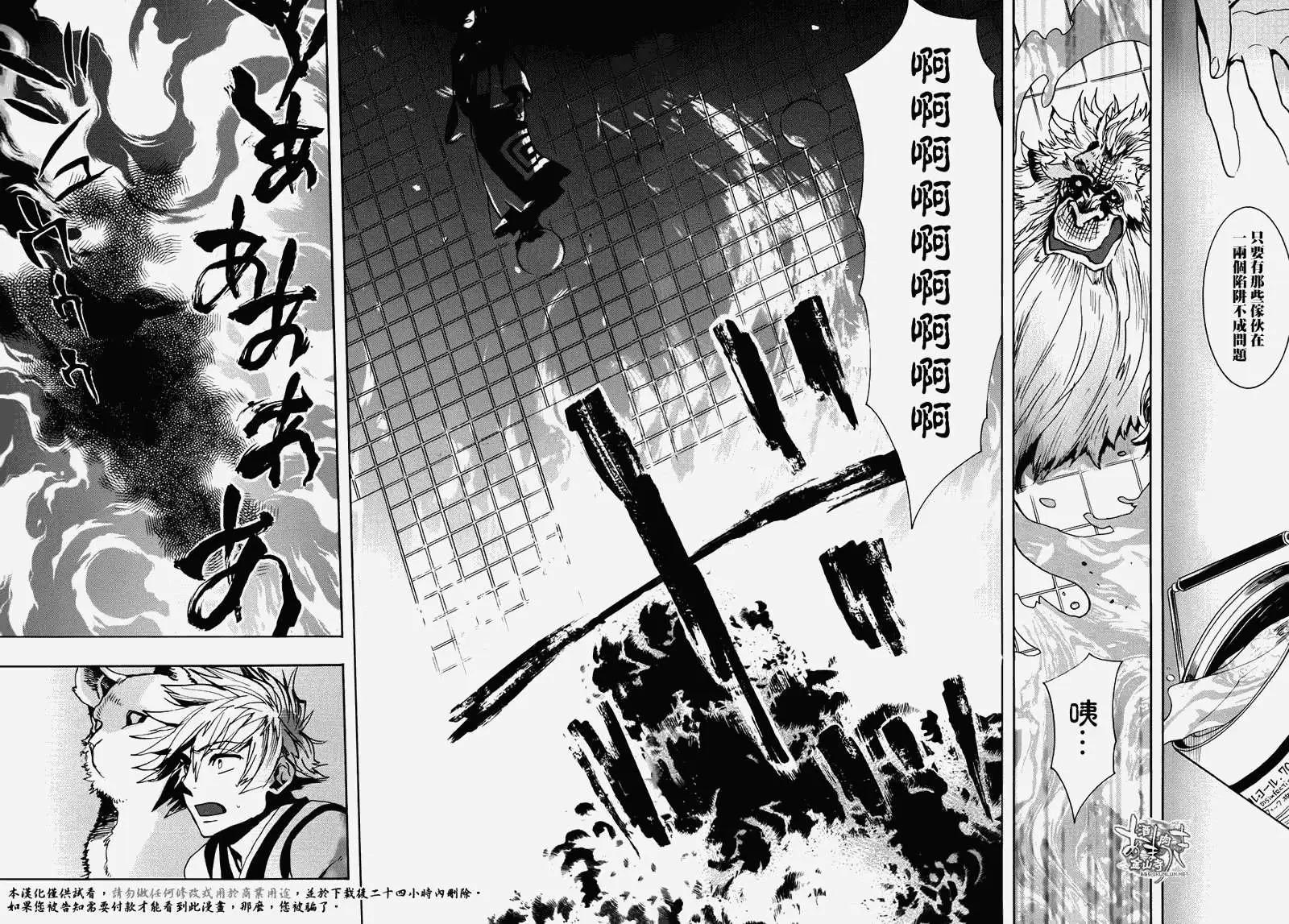 《雨月》第118回 第21页
