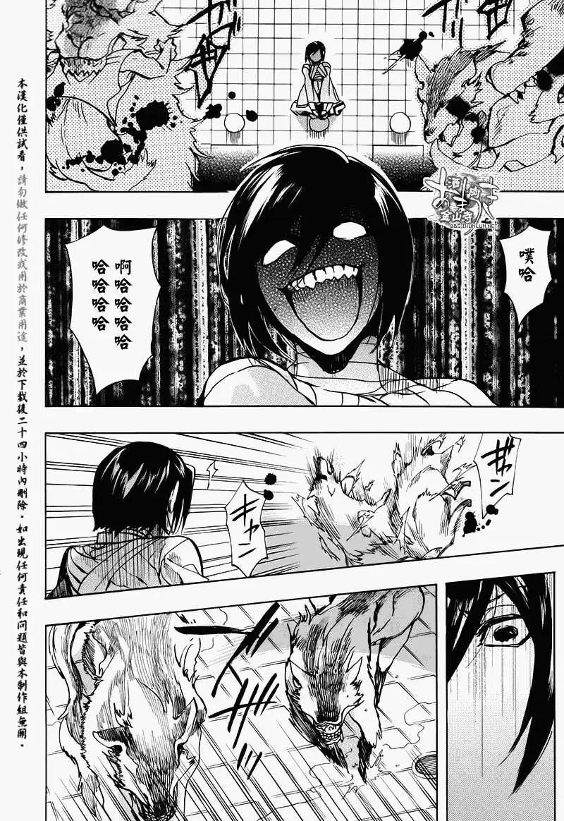 《雨月》第118回 第4页