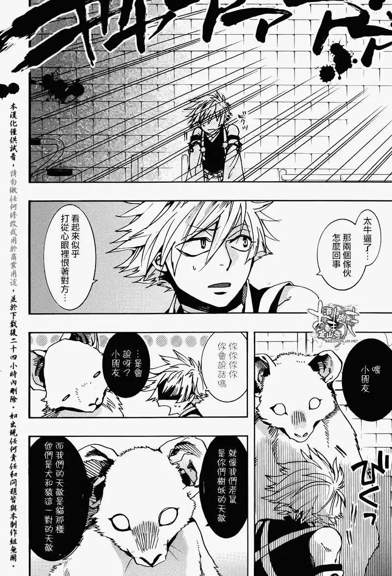 《雨月》第118回 第6页