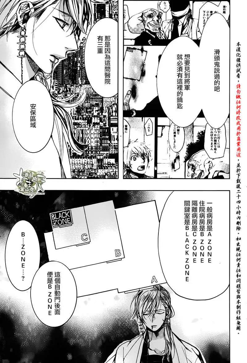 《雨月》第120回 第11页