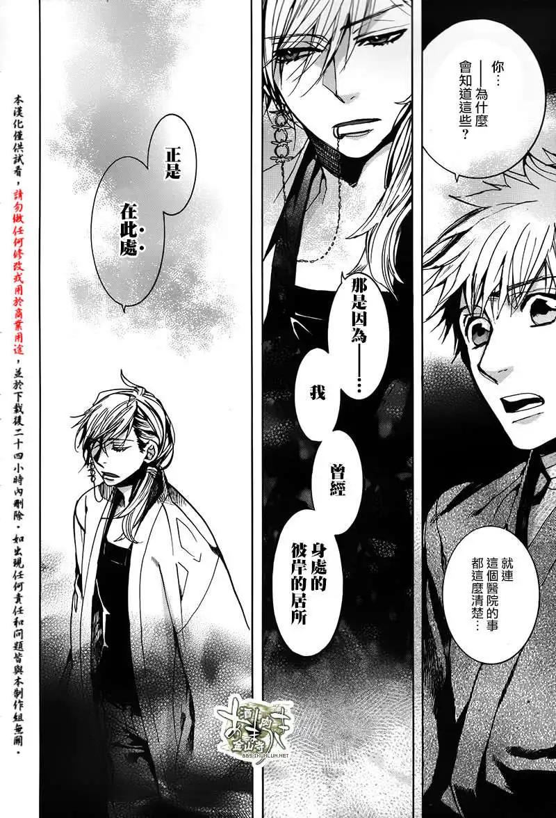 《雨月》第120回 第12页