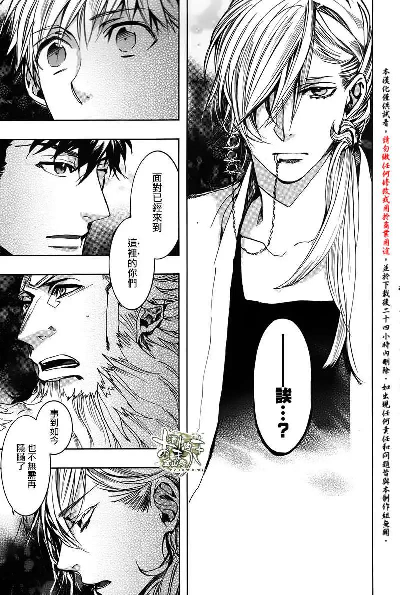 《雨月》第120回 第13页