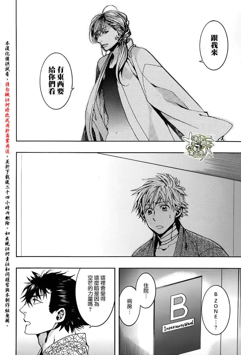 《雨月》第120回 第14页