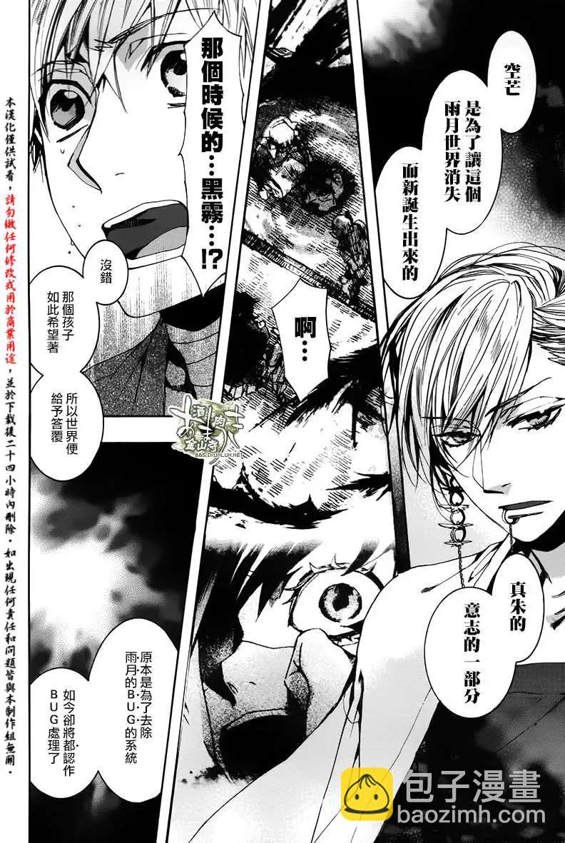 《雨月》第120回 第16页