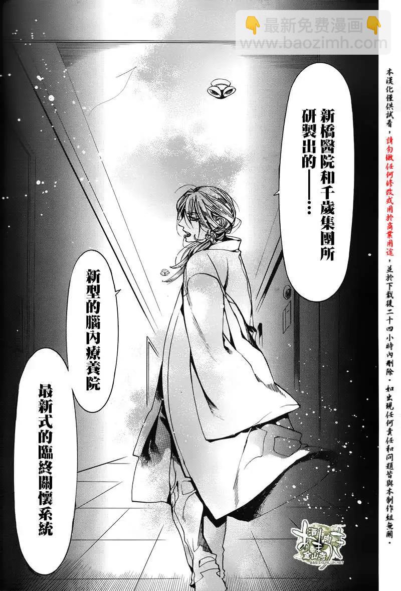 《雨月》第120回 第19页