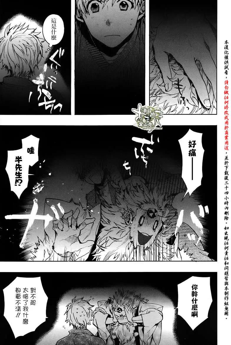 《雨月》第120回 第3页